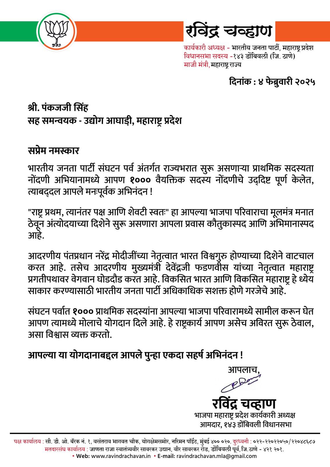राष्ट्रीय युवा नेतृत्व सम्मान