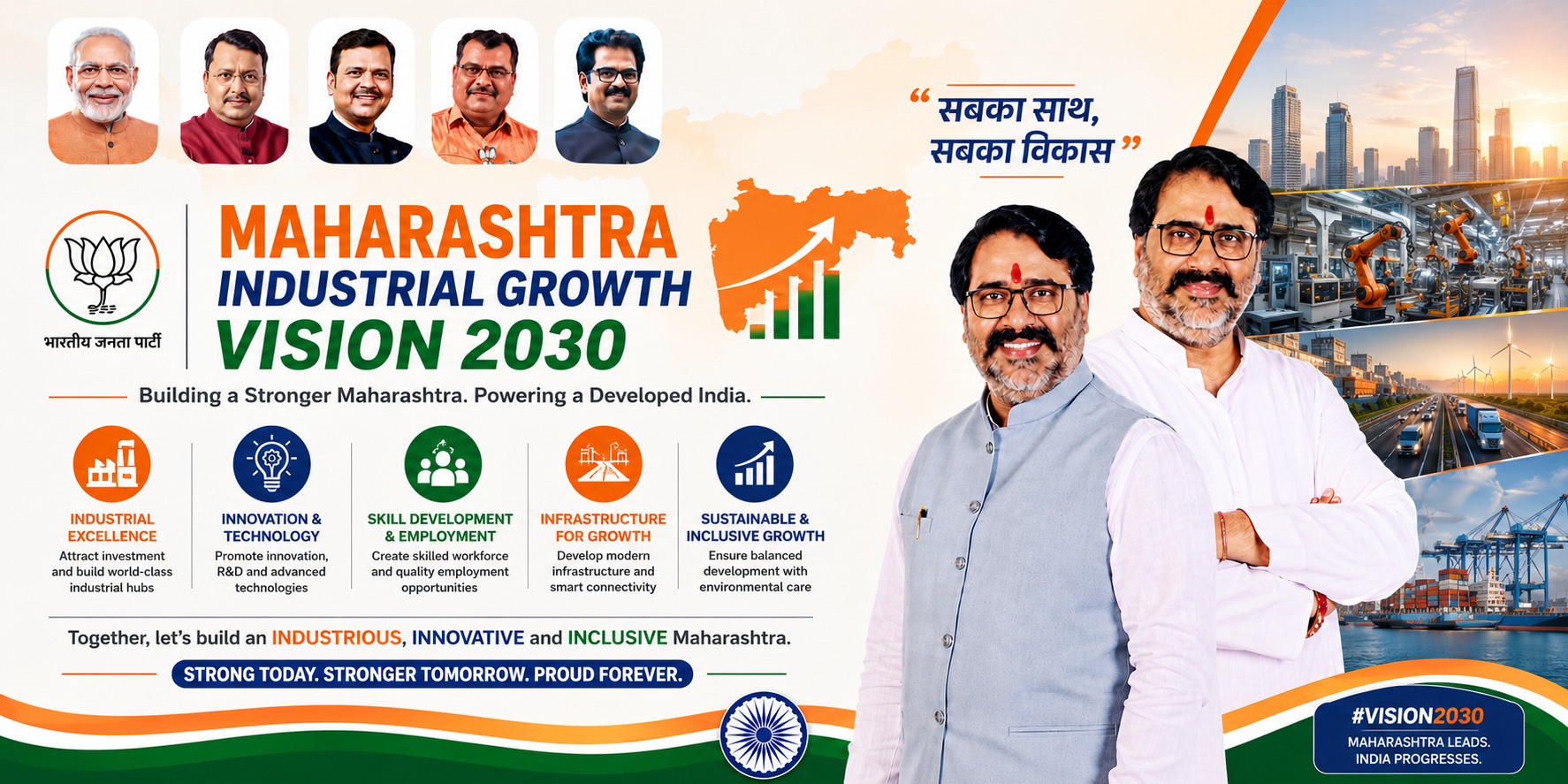 Maharashtra Industrial Growth Vision 2030