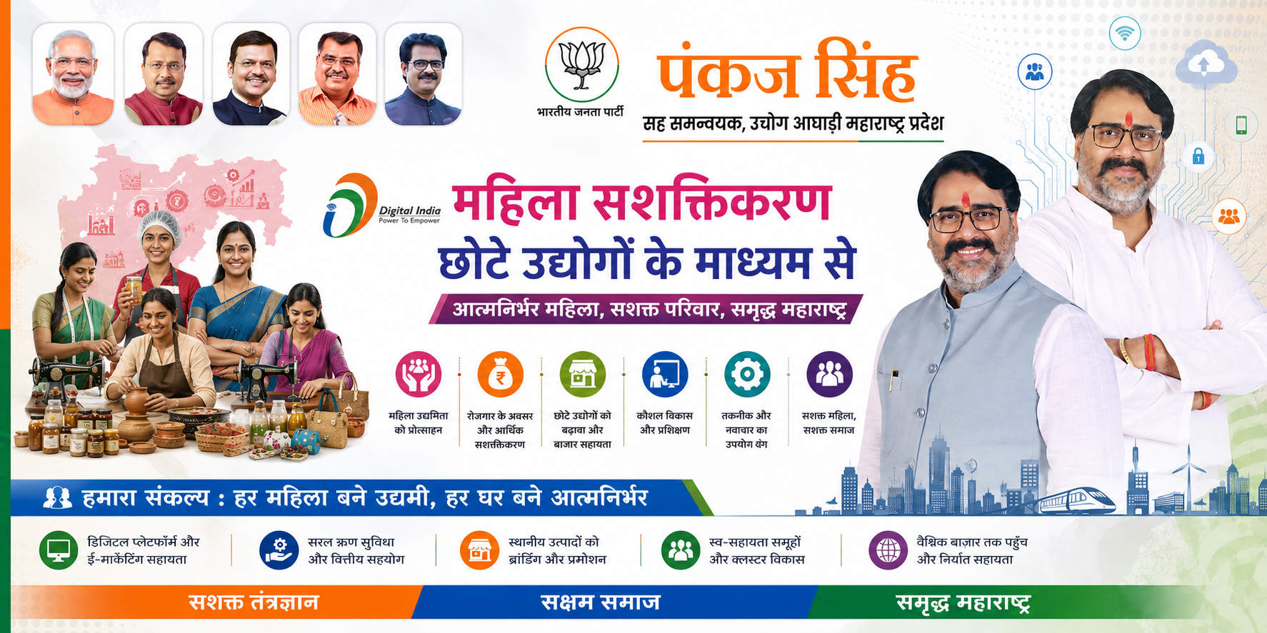 Women Empowerment Through Small Industries