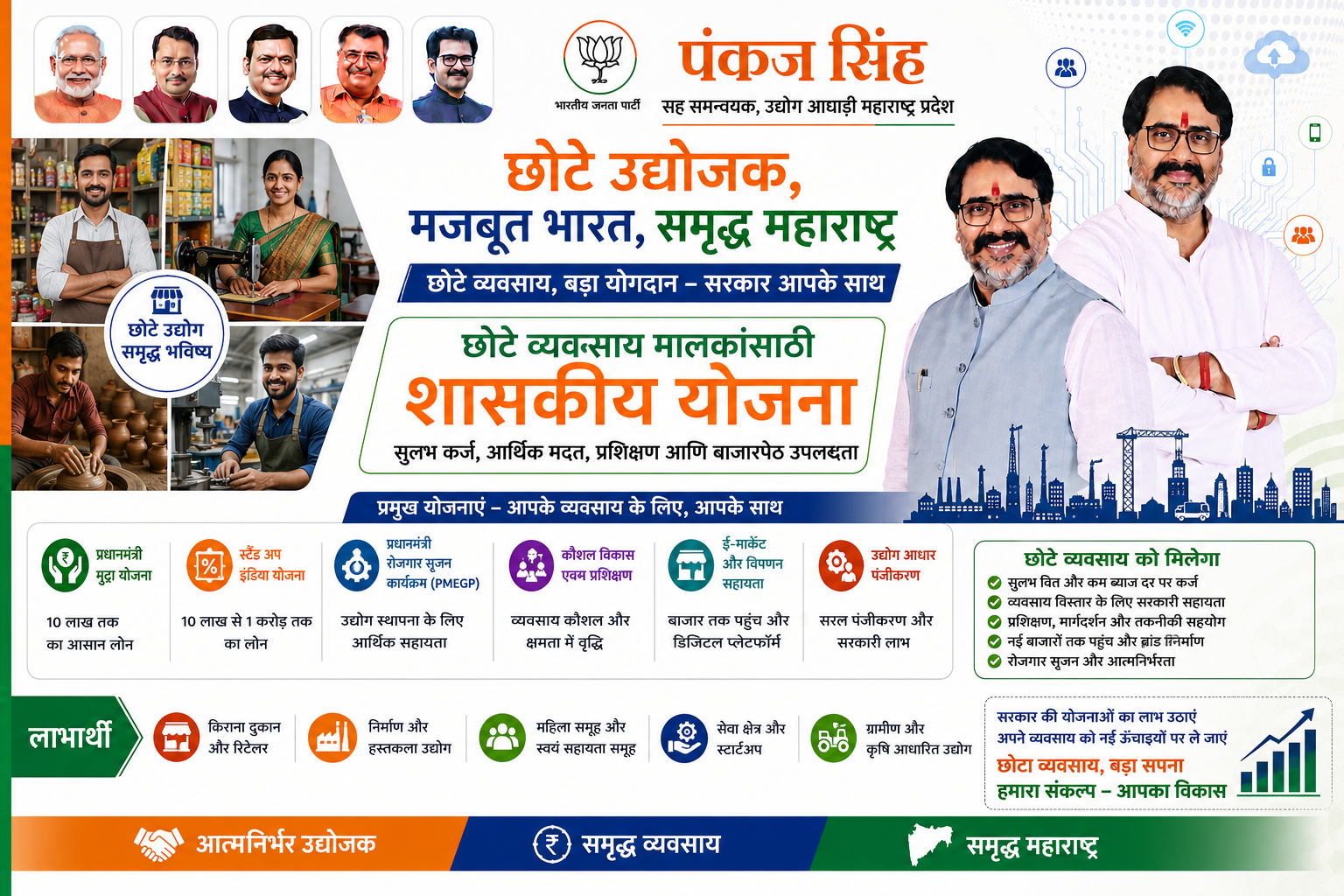 Government Schemes for Small Business Owners