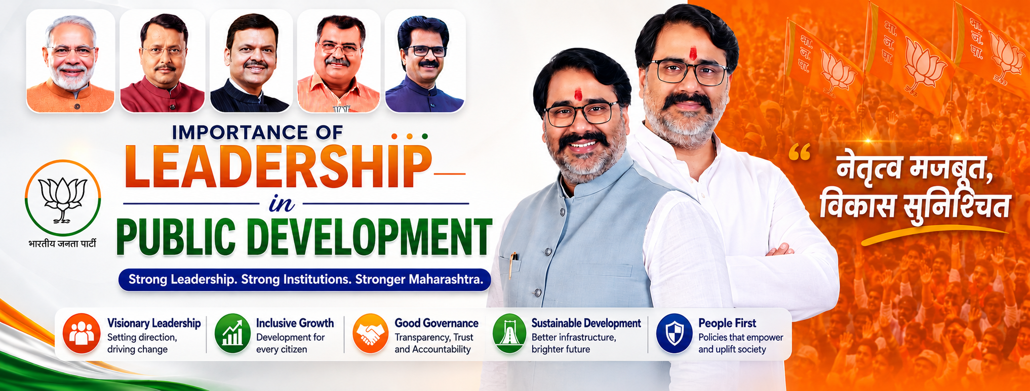 Smart Maharashtra and Digital Governance