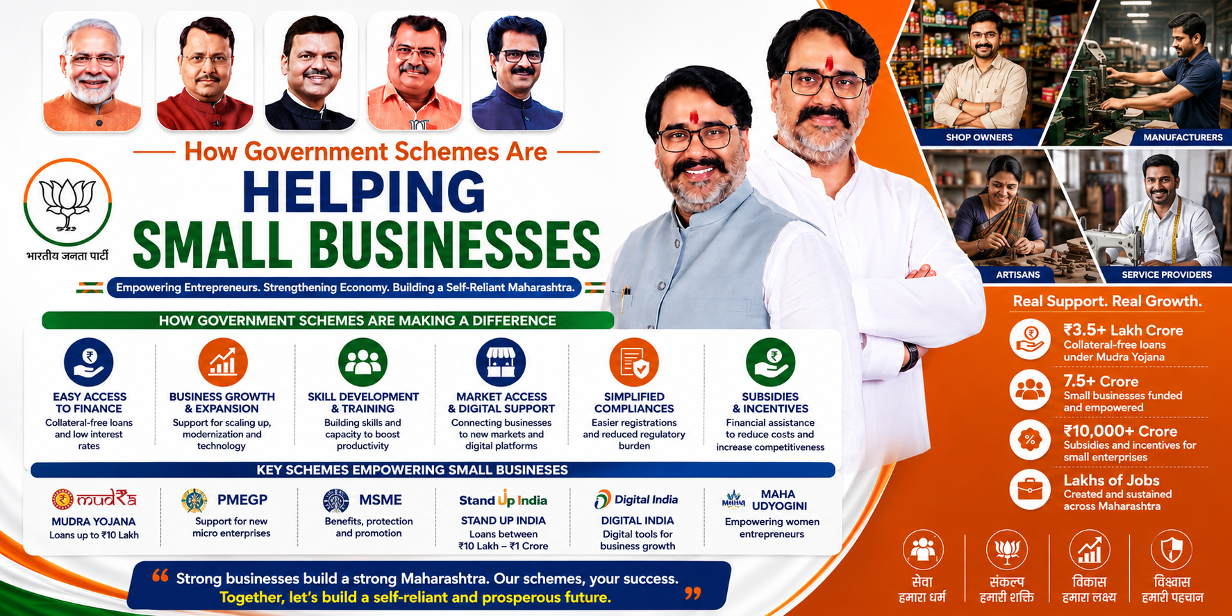 How Government Schemes Are Helping Small Businesses