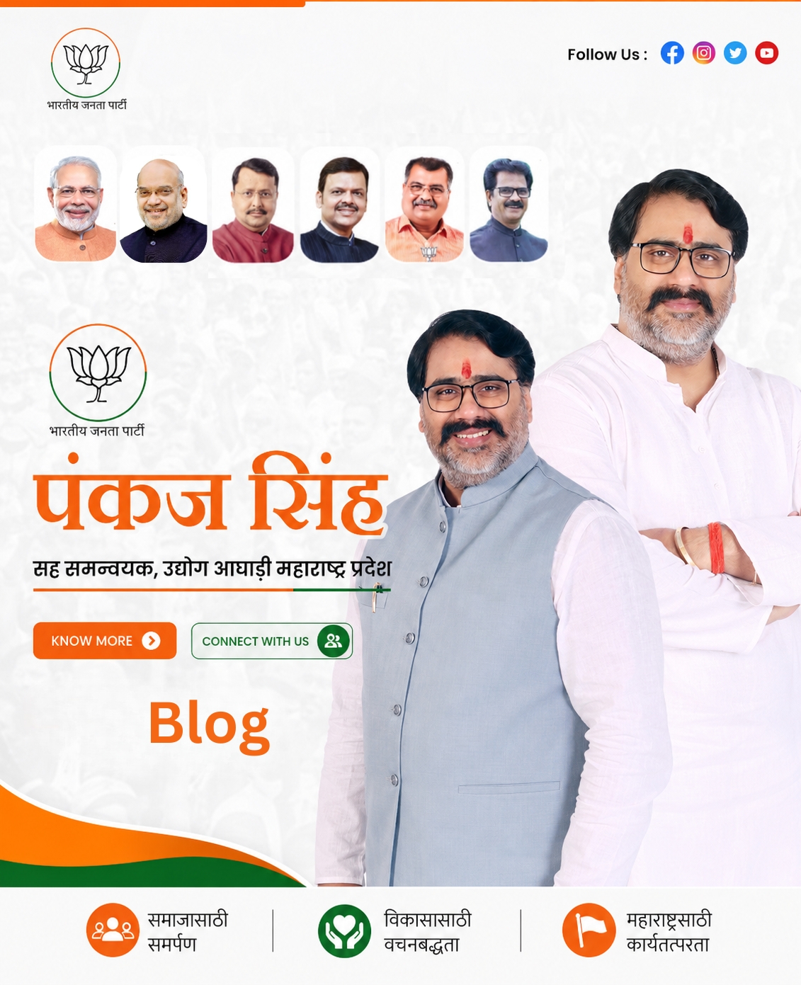 पंकज सिंह