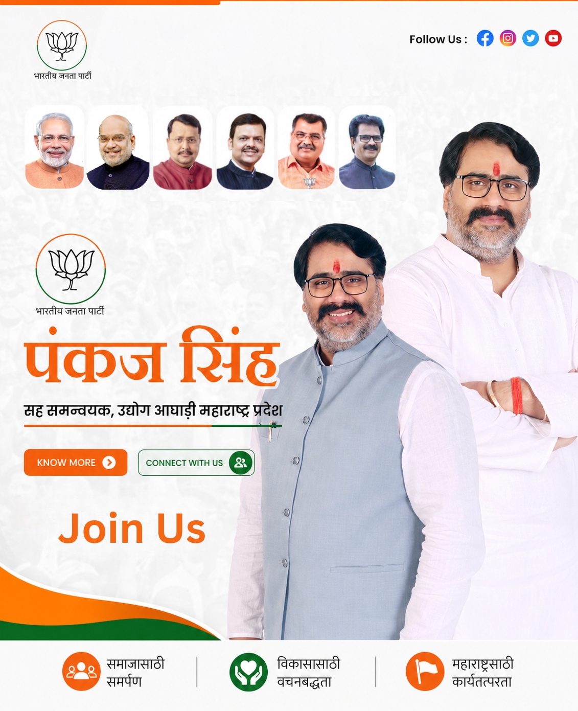 पंकज सिंह
