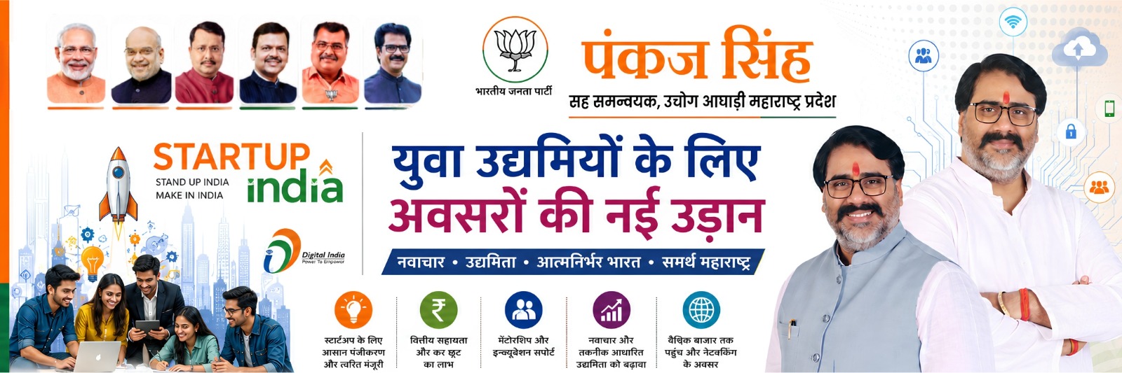 पंकज सिंह