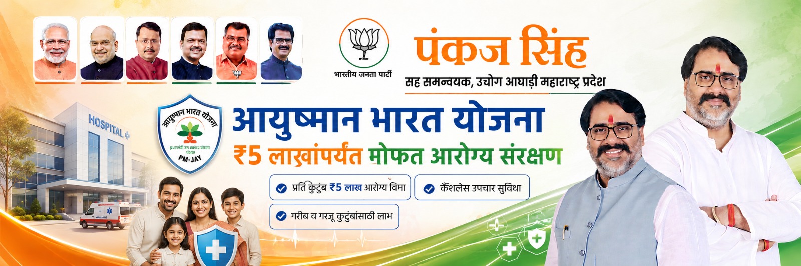 पंकज सिंह