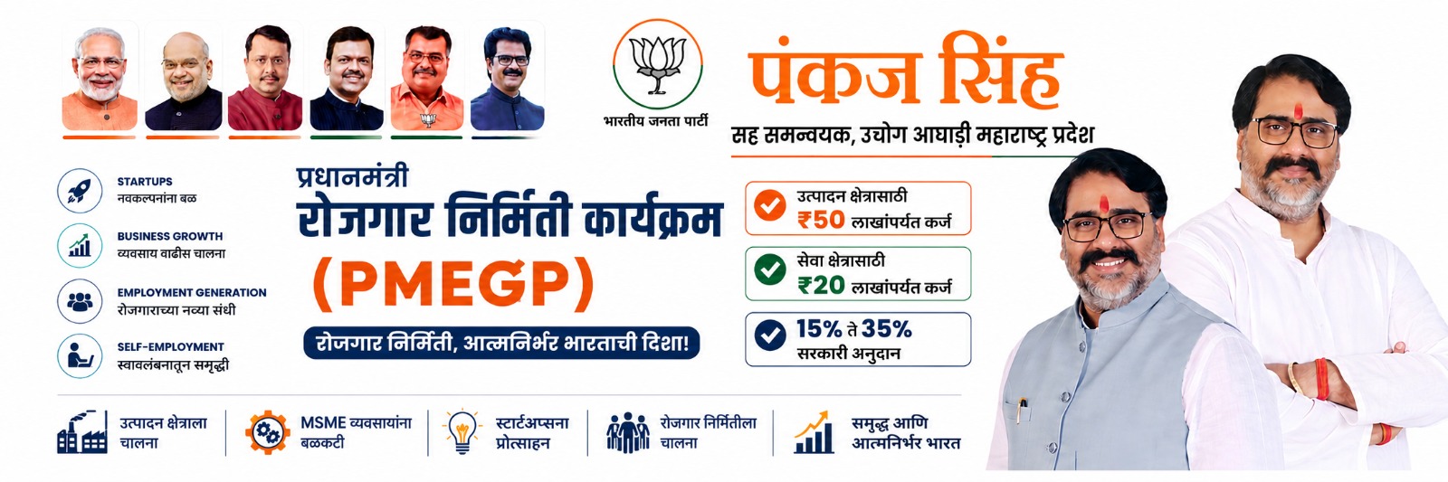 पंकज सिंह