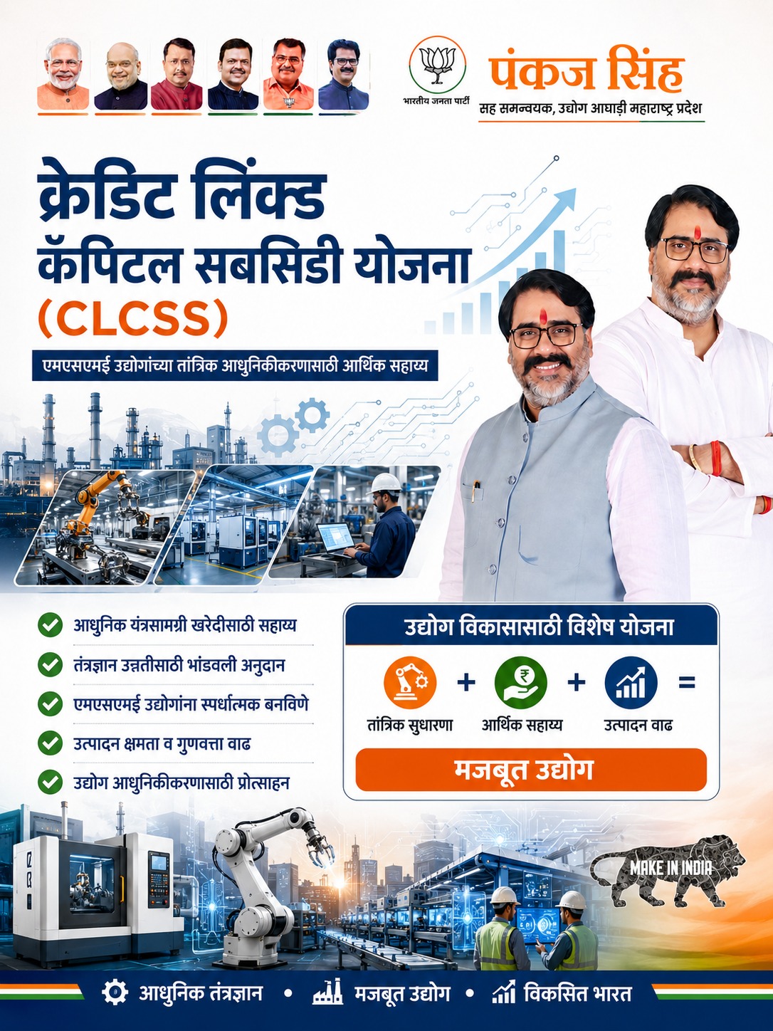पंकज सिंह