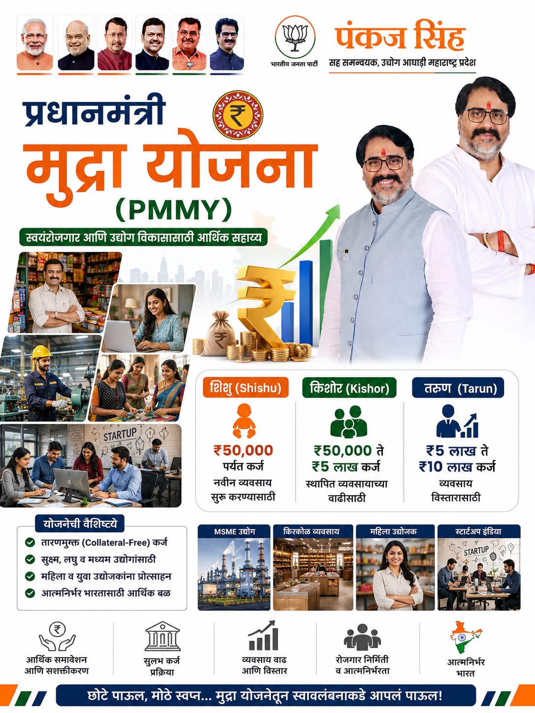 पंकज सिंह