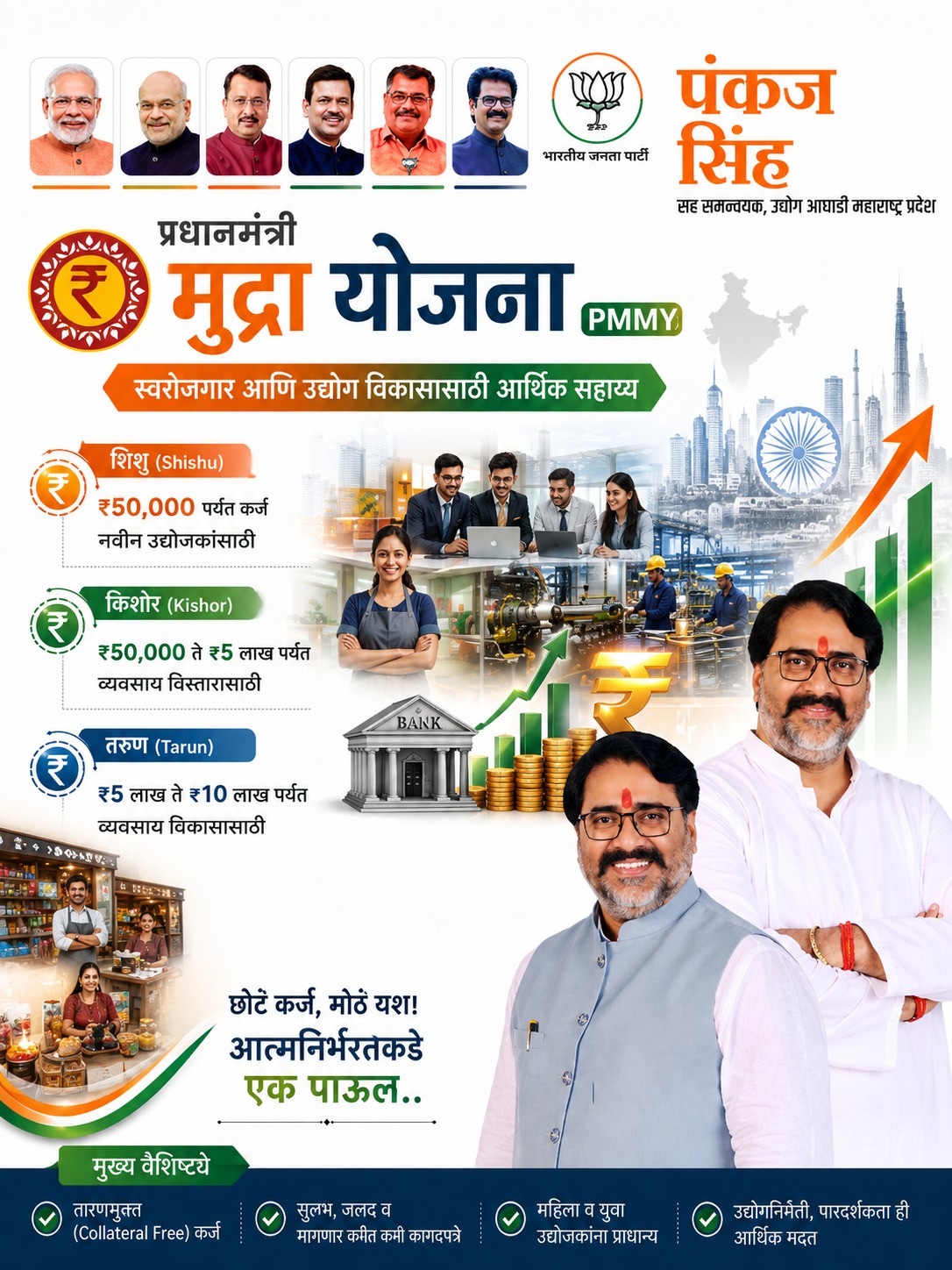 पंकज सिंह