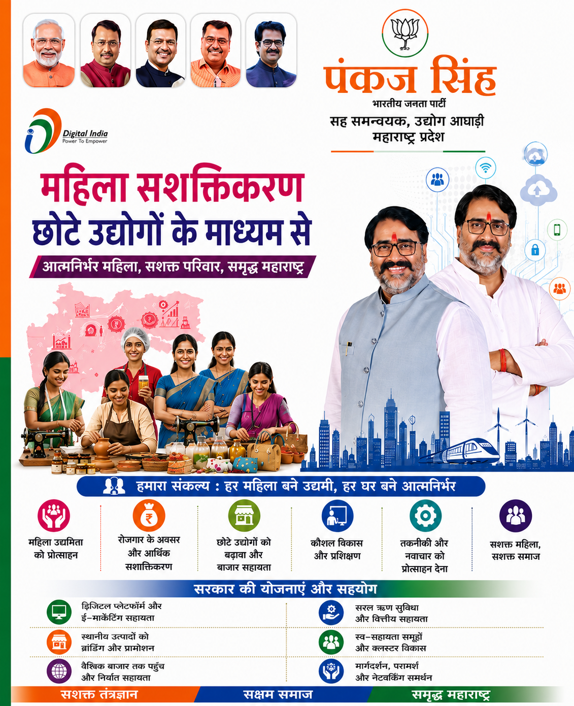 पंकज सिंह