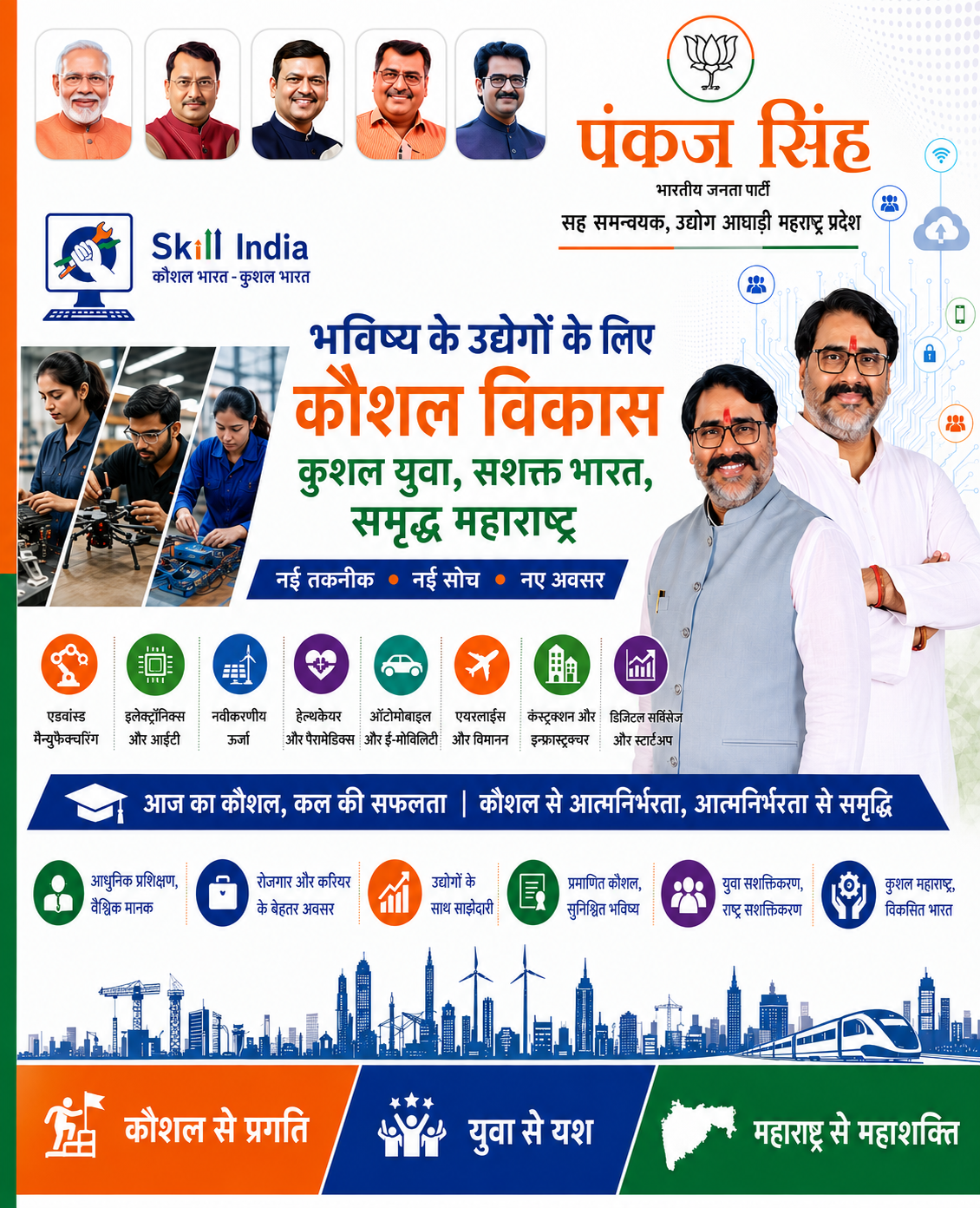 पंकज सिंह